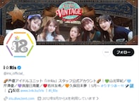 「マジでグロ過ぎる」声優アイドルユニット、撮影可能タイム中止へ。「モラルに反した投稿に無断転用される」