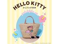 【付録】「HELLO KITTY かごバッグ」が付いてくる！ 予約必須の『HELLO KITTY かごバッグBOOK pink dolphin ver.』は6月25日発売