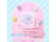 【付録】「キキとララのファンシーポーチ」が付いてくる！ 『Little Twin Stars ゆめ星雲 思いやり星のおもいでがつまったキキとララのファンシーポーチBOOK』が5月27日発売