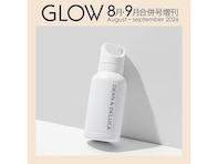 【付録】DEAN ＆ DELUCA「ハンドル付きステンレスボトル」が付いてくる！ 予約必須の『GLOW 2026年8月・9月合併号増刊』は6月26日発売