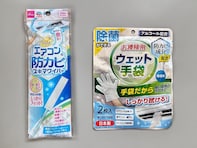 【ダイソー】梅雨のカビを未然に防ぐ！ 「エアコン掃除」を完結させる厳選2品