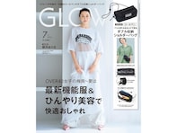 【付録】Coleman「ダブル収納ボトルショルダーバッグ」が付いてくる！ 『GLOW 2026年7月号増刊』が5月28日発売