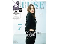 【付録】「PEANUTS × JOURNAL STANDARD 刺繍入りおでかけミニボストン」が付いてくる！ 『otona MUSE 2026年7月号増刊』が5月28日発売