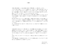 鈴木紗理奈、あのとの“騒動”に声明文出す。「お名前の挙がりました他のタレント様におかれましても」