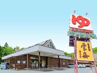 【広島県の人気スーパー銭湯】「雲母の里」は健康に欠かせない活性ミネラルが溶け込んだお湯が特徴の施設