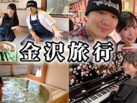 「疲れてるのは不倫のせいでしょ？」がーどまん、妊娠中の妻・ふくれなとのYouTube旅行企画に批判の声