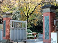 悠仁さま筑波大進学、愛子さま卒業で“皇族ゼロ”に…なぜ変わった？ 学習院と皇室