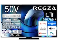 【Amazonお買い得情報】REGZA「スマートテレビ」が特別価格で登場中【6月7日】