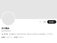 麻雀・渋川難波、KADOKAWAサクラナイツ退団＆活動自粛を発表。「擁護はできないしやった事はダメな事」