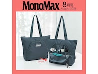 毎回完売必至のコールマンコラボ！「多機能ポケット付きトートバッグ」が付いてくる『MonoMax 2026年8月号』は7月9日発売