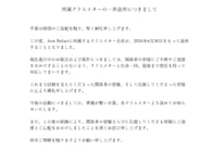 「不倫で事務所が爆散」音楽レーベル、所属クリエイター全員が一斉退所「全員が仕事失うのエグすぎる」