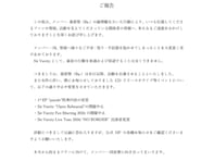 「脱退させるべき」バンド、メンバー活動自粛に賛否「クビにできない理由は何？」「全力で応援します」