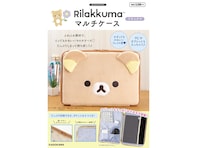 【付録】4つのポケットで収納力抜群「マルチケース リラックマ」が付いてくる！ 予約必須の『Rilakkuma マルチケース リラックマ』は7月16日発売