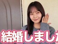 「結婚しました」元AKB48メンバーの報告にファン騒然！ 「人妻に」「めっちゃびっくりしたわ」