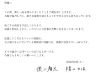 「エグい」横山由依の妊娠報告へのお祝いコメントに賛否「誤爆ツイートしたのかと」「ならではの愛情表現」
