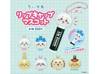 【再販】300円でコンプしたくなる！ 2026年6月発売「ちいかわ リップキャップマスコット」全6種が見逃せない【最新ガチャ情報】