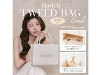 ラメ入りツイードデザインがかわいい◎「ツイードショルダーバッグ」が付いてくる、予約必須の『Darich TWEED BAG BOOK IVORY ver.』は7月24日発売