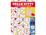 【付録】70年代アートのハローキティがたまらない「レトロエコバッグ＆リボンポーチ」が付いてくる！ 『HELLO KITTY レトロエコバッグ＆リボンポーチBOOK』が6月26日発売