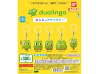【再販】あのデュオがめじるしアクセサリーになった！ 2026年6月発売、300円の「duolingo めじるしアクセサリー」全5種が見逃せない【最新ガチャ情報】