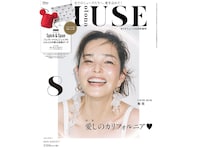 【付録】ミッキーモチーフ2点セットで毎日のおでかけをより楽しく！「ミッキーマウス シェイプの巾着＆総柄ポーチ」が付いてくる『otona MUSE 2026年8月号増刊』が6月26日発売