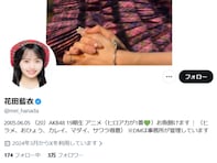 「私は折れません」AKB48契約解除の花田藍衣、決意表明も「心が心配」「ガチでAKB潰す気なんかな」の声