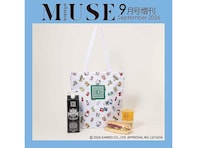 【付録】ハローキティの総柄がキュートな「ハローキティ 保冷・保温バッグ」が付いてくる！ 予約必須の『otona MUSE 2026年9月号増刊』は7月28日発売