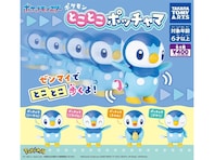 ポッチャマがとことこ歩く！ 2026年7月発売「ポケモン とことこポッチャマ」全4種が見逃せない【最新ガチャ情報】