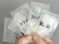 【100円グッズ】旅行の新常識!? 化粧品パウチを自作できる「熱圧着パウチ」は身軽旅行のマストアイテム