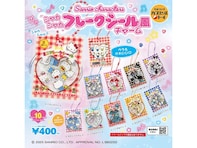 再販を待ってた！ 2026年7月発売「サンリオキャラクターズ シャカシャカフレークシール風チャーム」全10種が見逃せない【最新ガチャ情報】