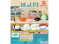 待望の再販！ 2026年7月発売「おしゅしだよ めじるしアクセサリー」全5種が見逃せない【最新ガチャ情報】
