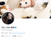 「うんこ流行ってるの？」異臭騒動のダレノガレ明美、投稿に反響「ヨドバシの話なのか某芸能人の話なのか」