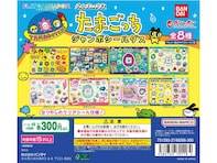 待望の再販！ 2026年7月発売、300円でうれしい「たまごっち ジャンボシールダス」全8種が見逃せない【最新ガチャ情報】