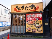 すた丼屋、肉50％増量キャンペーン実施中！ 「数年ぶりに今週末行こかな」「大盛り復活させてよ」