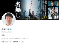 「もうフジとは関わりたくないです」佐藤二朗、フジ声明に遺憾の意。「投稿、これを最後にします」