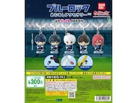 【最新ガチャ情報】300円だからコンプしたくなる！ 2026年7月発売「ブルーロック めじるしアクセサリー -VS.U-20 JAPAN-」全5種が見逃せない