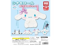 【再販】シナモロールがかわいいポシェットに！ 2026年7月発売「サンリオ シナモロールぬいぐるみポシェット」全4種が見逃せない【最新ガチャ情報】