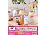 【最新ガチャ情報】2026年7月発売！ ファン必見のハイクオリティアイテム「お文具といっしょ マスコットフィギュアコレクション～のんびり生きるのです～」全5種が見逃せない