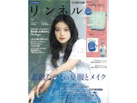 ミニリュックポーチ＆エコバッグの豪華セット！ 「ミニリュックポーチ＆ミッフィーとダーンの夏柄エコバッグ」が付いてくる『リンネル2026年9月号増刊』が7月21日発売