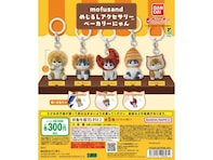 2026年7月発売！ パンを被った姿が可愛すぎる「mofusand めじるしアクセサリー ベーカリーにゃん」全5種が見逃せない【最新ガチャ情報】
