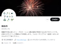 「どういうこと？」朝霞市、“事件性がない”通り魔発生を報告。「持ってたのがほうれん草とか小松菜だったとか？」