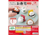 シマエナガがマグロやたまご、おいなりさんに!? 2026年7月発売「なりきりシマエナガ お寿司」全5種が見逃せない【最新ガチャ情報】