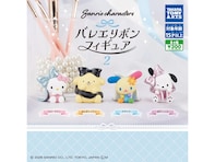 【最新ガチャ情報】大きなリボンに注目！ 2026年7月発売「サンリオキャラクターズ バレエリボンフィギュア2」全4種が見逃せない
