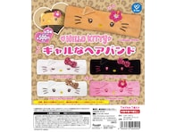 あの完売必至の人気アイテムが待望の再販！ 絶対GETしたい「ハローキティのギャルなヘアバンド」【ガチャ】