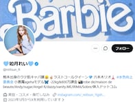 『ラストコール』出演の人気キャバ嬢、暴行受ける「これもうナンパとかじゃなくて普通に暴行事件だよね」