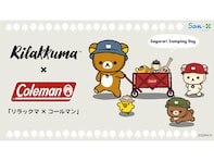 「リラックマ×コールマン」コラボアイテムが限定発売！ ぬいぐるみ、ポーチ、バッグなど​​​​​​​“全11種”が8月1日に登場