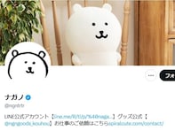 「圧倒的優しさ…！！！」ナガノ先生が映画『ちいかわ』公開前夜に“漫画”を投稿。読者への思いにファン感動