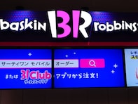 「もちろんゲットだぜ！」サーティワン、夏のコラボ企画に反響！ 「皆様がご存知の御三家の…！？ 」