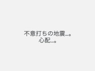 木村拓哉、熊本地震を心配も言葉のチョイスが物議？ 「だいたい不意打ちやろ」「揚げ足取るのはやめて欲しい」