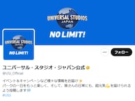 「神対応じゃない？」USJ、熊本地震への対応に称賛の声「仕事早くてすごい…尊敬する」「流石です！」