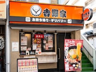 「人の心とかないんかww」吉野家、“しみうま金目鯛”入荷報告も「吉野家にあったんだ。永遠のいのち」